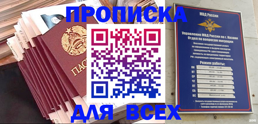 временная регистрация недорого в Северодвинске