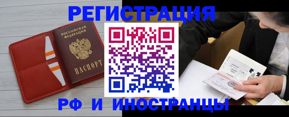 временная регистрация для всех в Северодвинске